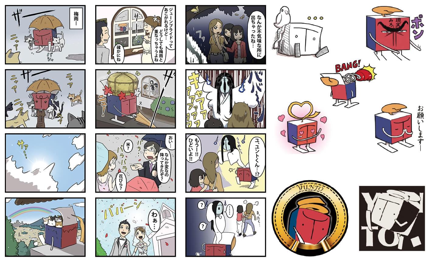 ユントくんのサムネイル